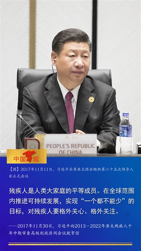 习声习语 残疾人是人类大家庭的平等成员 习近平报道集 湖南学习 华声在线