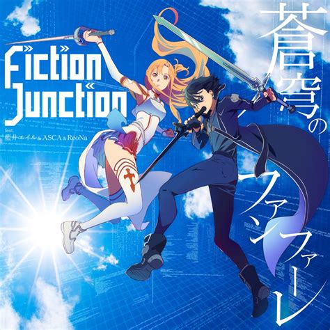 蒼穹のファンファーレ 歌詞＆動画mv『fictionjunction Feat 藍井エイル And Asca And Reona』 歌詞探索