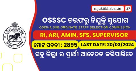 Osssc Ri Recruitment 2024 Notification Out For 2895 Ari Ri Amin And