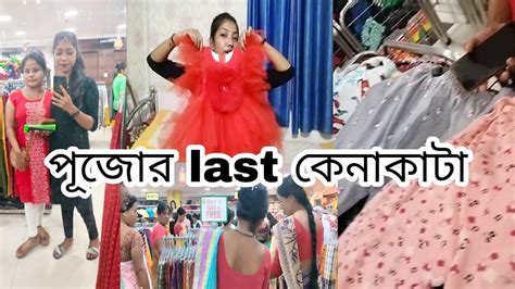 পূজোর Last টুকিটাকি কেনাকাটা কি কি কিনলাম তোমাদের সাথে Share করলাম