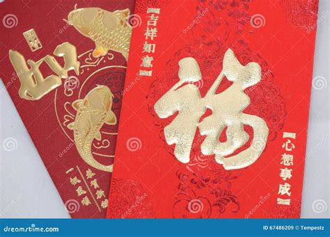 Chinese Hong Bao Or Red Envelope Stock Image Image Of Hong Elderly