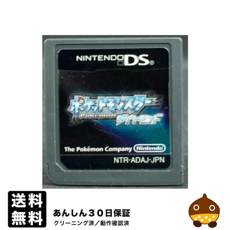 【中古】 Ds ポケットモンスター ダイヤモンド ソフトのみ Nintendo Ds 中古 ニンテンドー ポケモン Pokemon