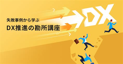 Aidxプロジェクト推進 スキルアップai Aidx人材育成・組織構築 支援パートナー