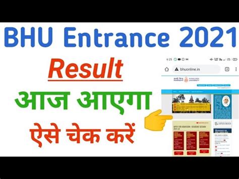 Bhu Result Bhu Answer Key Bhu Entrance Exam Bhu