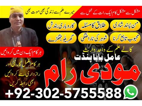 Asli Amil Baba Bengali Black Magic Kala Jadu Expert In Lahore Karachi