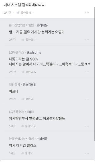 밀양 세번째 가해자 근황 유머움짤이슈 에펨코리아