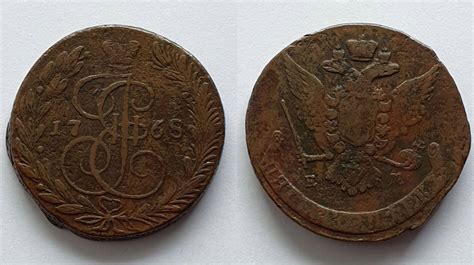 Russland 5 Kopeken 1768 Ku EM Jekaterinenburg Katharina II 1762