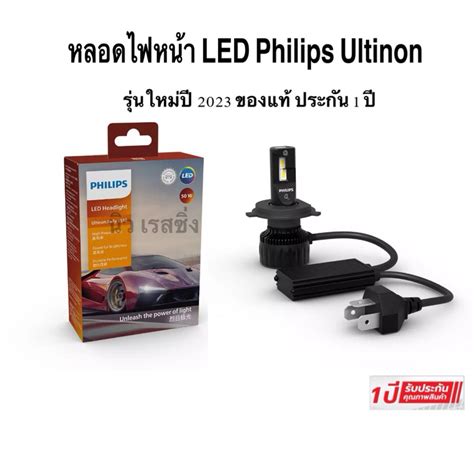 PHILIPS Ultinon Rally Car Headlight Bulb 3550 LED 50W Bright 4500