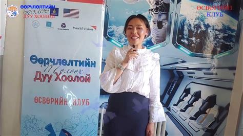 ӨӨРЧЛӨЛТИЙН ТӨЛӨӨХ ДУУ ХООЛОЙ - YouTube