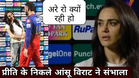 Public Reaction On Preity Zinta Meet Virat Kohli And Give T Shirts To