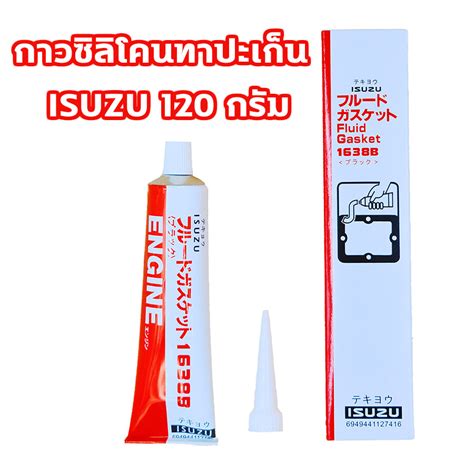 กาวทาปะเกน ISUZU ทนความรอนสง สำหรบงานซอมเครองยนตทกชนด 1 หลอด