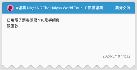 Nigel Ng The Haiyaa World Tour F Dcard