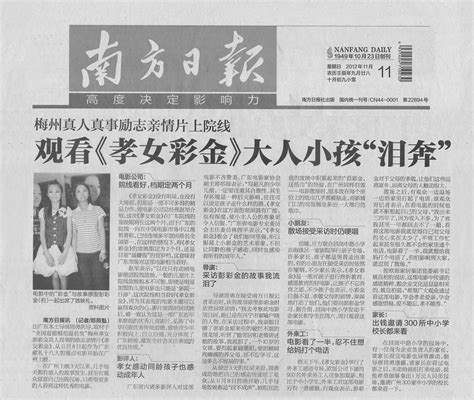 梅州的这3个村落，因一部电影而火 澎湃号·政务 澎湃新闻 The Paper