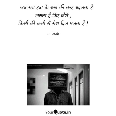 लगता है फिर जैसे किसी क Quotes And Writings By Moh Yourquote