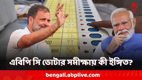 Abp Cvoter Opinion Poll Live Updates Lok Sabha Elections 2024 Bjp Nda India Alliance Seats Vote