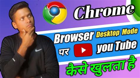 Youtube Channel Chrome Browser Par Kaise Khole How To Open Youtube