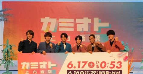 Aぇ！group、2年連続ytv「カミオト」spサポーター就任 サンスポ