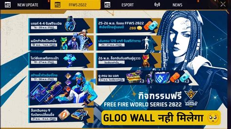 Ffws Event Calendar Free Fire Gloo Wall Skin Free Fire