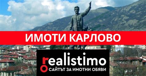 60 Имоти в Карлово, Пловдив за продажба