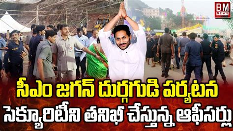 Cm Ys Jagan Convoy Trail Run Cm Security Officers Inspects Temple