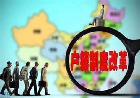 控房價的又一猛招：全面放寬城市落戶，戶口將與房子脫鉤？ 壹讀