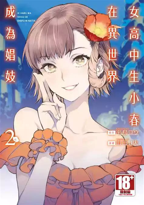 Artist J Ken Yamada J Ta Nhentai Hentai Doujinshi And Manga