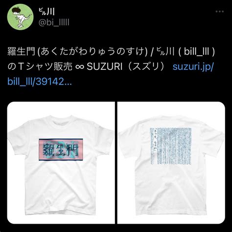 ㌱川 On Twitter ちょっとごめんなさいね、私は一体何をされてる方なの？