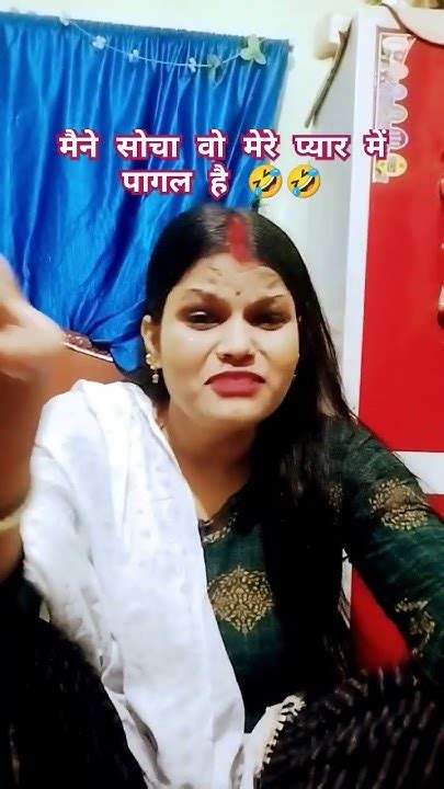 हे भगवान मुझे उठा ले Comedy Youtubeshorts Tranding Romantic Viralvideo Subscrib Youtube