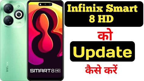 How To Update Infinix Smart Hd Infinix Smart Hd Ko Update Kaise