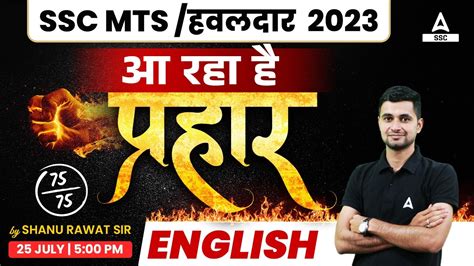 Ssc Mts Havaldar Ssc Mts English By Shanu