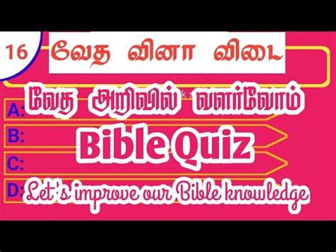 Bible Quiz In Tamil Bible Quiz