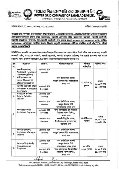 PGCB Exam Notice 2024 PDF 1 Postimages