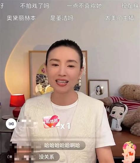 董洁小红书卖货一晚卖2亿，是个狠人！小红书董洁抖音新浪新闻