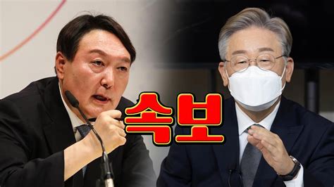 긴급 윤석열 방금 이재명에 충격입장문 유동규 구속영장 이어 이재명도 사퇴압박속 이재명극도의 긴장속 대응부심 민주당 후보