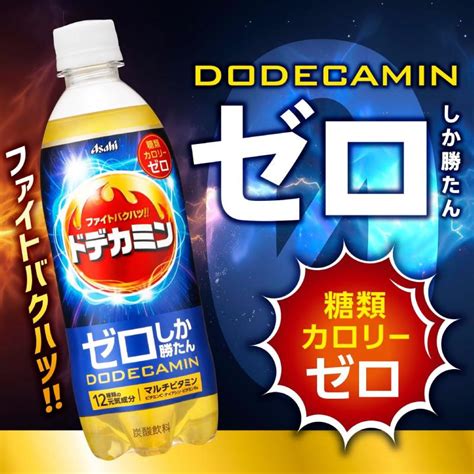 アサヒ飲料 ゼロしか勝たん ドデカミン Pet 500ml ×24本 5664クイックファクトリー 通販 Yahooショッピング