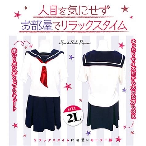 Tamatoys Separate Sailor Pajamas School Uniform For Otokonoko 2L 18DSC Sex Toys Shop