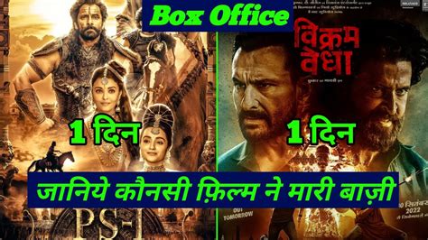 Vikram Vedha Vs Ps Box Office Collection Day Vikram Vedha First