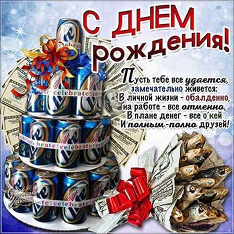 Плейкаст мужчине с Днем рождения . Поздравление с Днем рождения мужчине ...