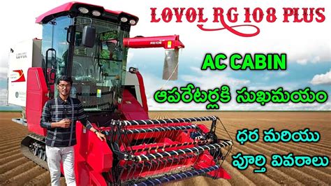 Lovol Ac Cabin Harvester Lovol Rg Plus Ac Cabin Harvester Review