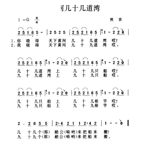 天下黄河几十几道湾 歌谱简谱网