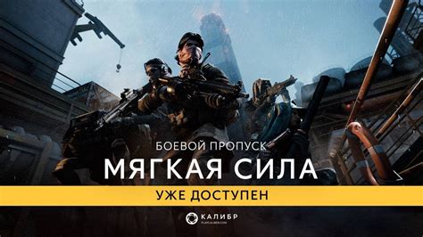 🔴 CALIBER | КАЛИБР | КАЧАЕМ БОЕВОЙ ПРОПУСК | НОВЫЕ ОПЕРАТИВНИКИ - YouTube