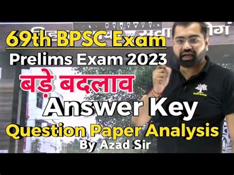 69th BPSC Prelims 2023 Answer Key Question Paper Analysis By Azad Sir