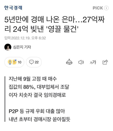 5년만에 경매 나온 은마27억짜리 24억 빚낸 영끌 물건 포텐 터짐 최신순 에펨코리아