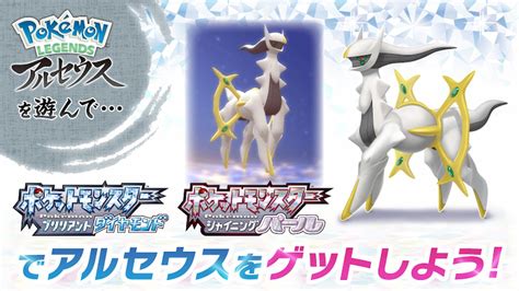 ダイパリメイクに通常出会えない幻のポケモン2匹が期間限定で登場！ ｜ ガジェット通信 Getnews