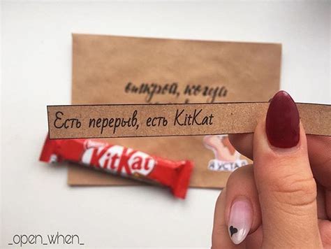 Открой, когда устал