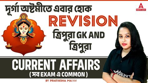 Tripura GK And Current Affairs For All Competitive Exams 2023 By