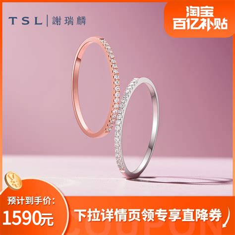 Tsl谢瑞麟宠爱系列18k金钻石戒指排戒指环钻戒女叠戴bc519虎窝淘