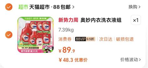 1速度‼奥妙好价 折36斤 88到手483亓【天猫超市】 奥妙内洗300g洗衣液632kg Ac66 大牌奥妙 线下买价格