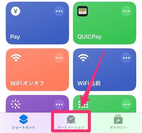 iPhoneの充電完了までの充電時間を表示する方法ショートカット ネタフル