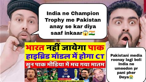 Pak Media Crying On Champions Trophy 2025 Will Be On Hybrid Model